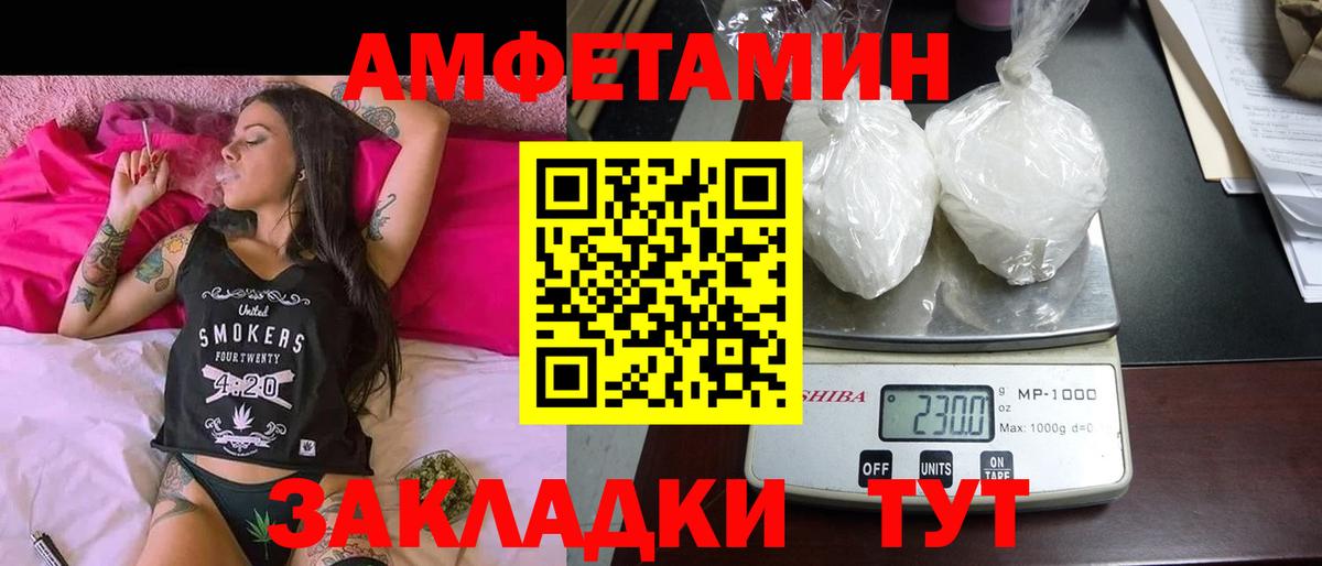 Amphetamine Premium Омск