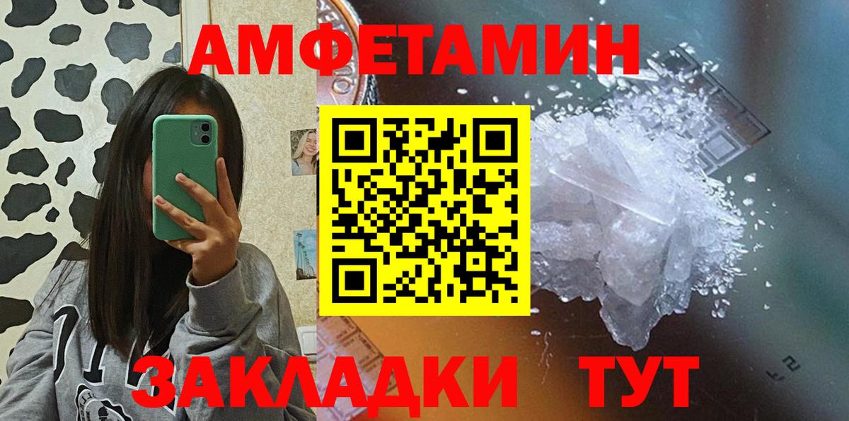 Amphetamine  Вход с VPN  Омск  Amphetamine VHQ 