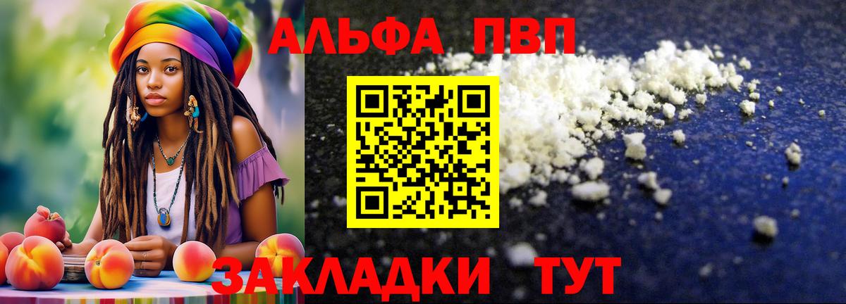А ПВП Соль  купить закладку  Вход с VPN  Омск  A PVP СК КРИС  A-PVP Соль 