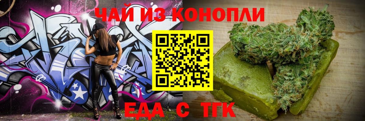 Cannafood марихуана Омск
