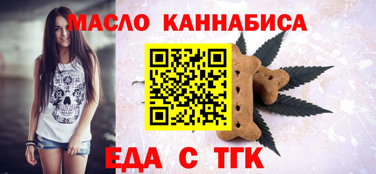 Омск  Еда ТГК марихуана  Вход с VPN 