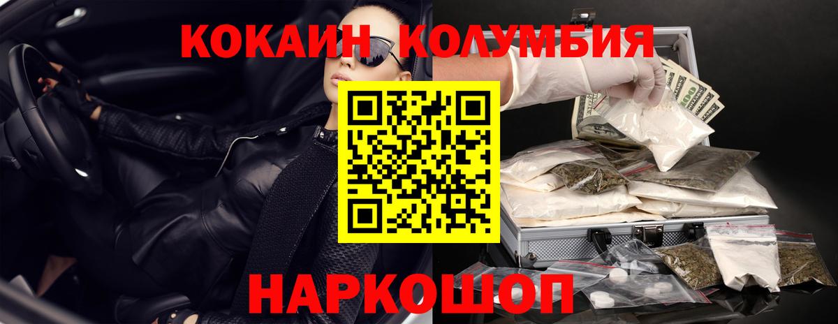 Cocaine Колумбийский Омск