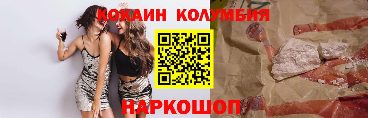 Кокаин 99%  Вход с VPN  купить закладку  Омск 