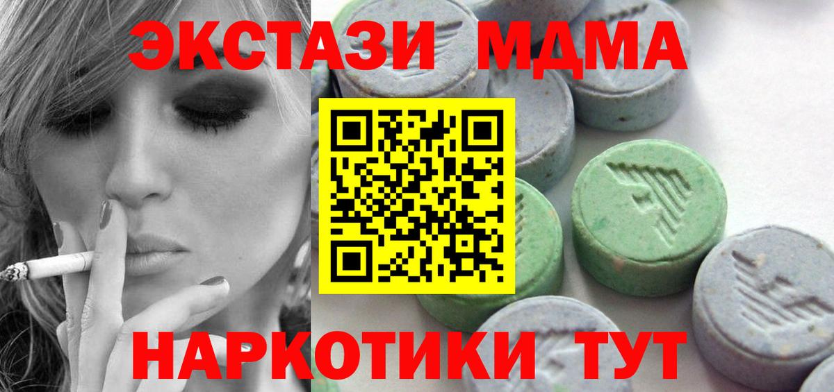 Ecstasy  Ecstasy VHQ  Вход с VPN  Экстази бентли  Омск 