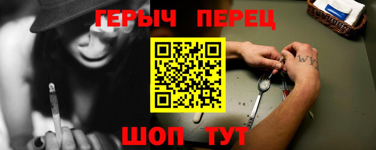 Омск  ГЕРОИН  Вход с VPN  Героин VHQ 