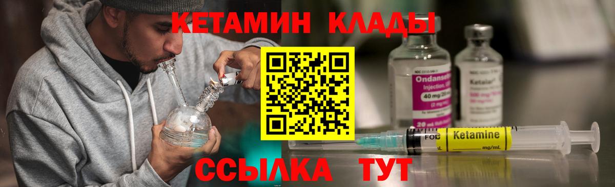 Кетамин ketamine  Кетамин VHQ  Омск  Вход с VPN 