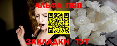 ALPHA PVP Партизанск