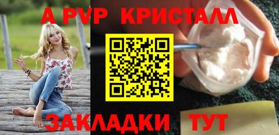ALPHA PVP Партизанск