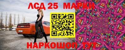 марки lsd Пенза