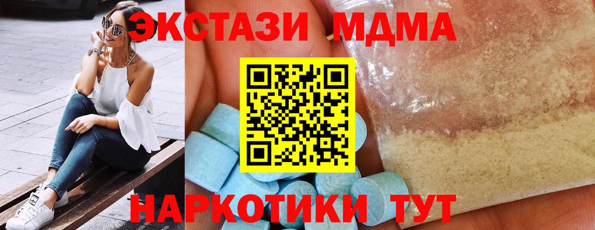 MDMA VHQ  MDMA  Омск  Вход с VPN 