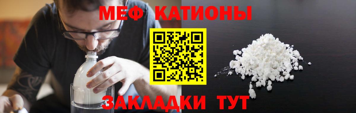 МЯУ-МЯУ  Вход с VPN  Омск  Мефедрон VHQ 