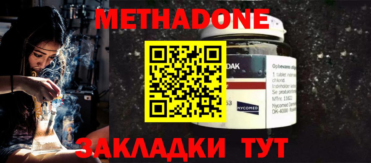 МЕТАДОН мёд  Вход с VPN  Омск 