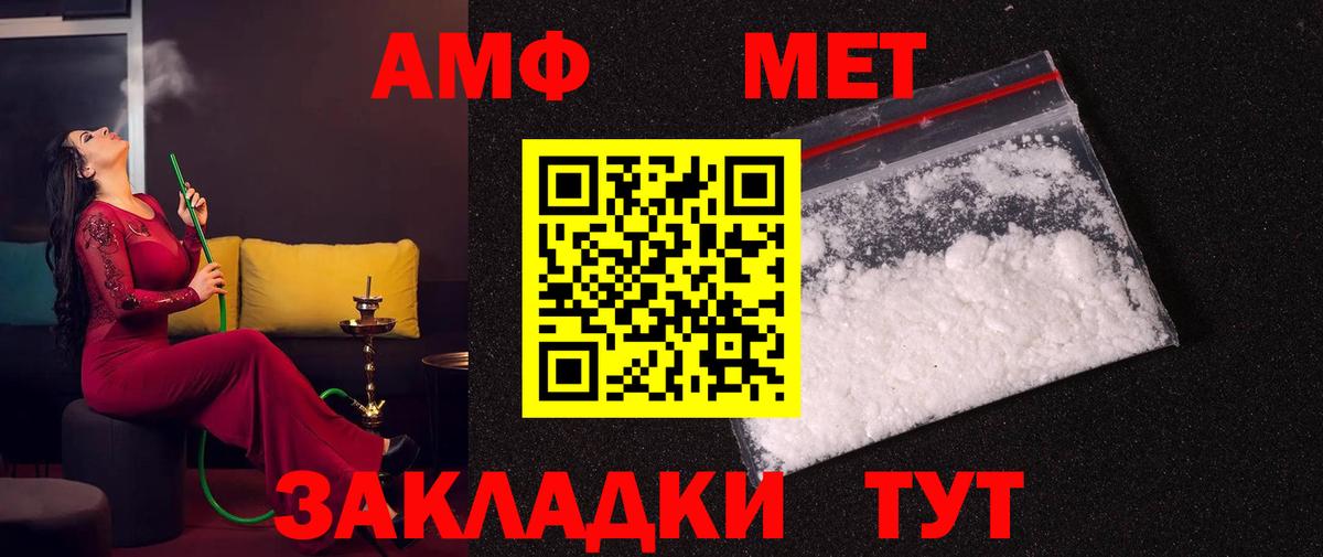 МЕТАМФЕТАМИН Methamphetamine Омск
