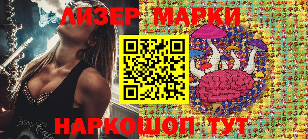 Омск  Марки 25I-NBOMe 1,5мг  Вход с VPN 