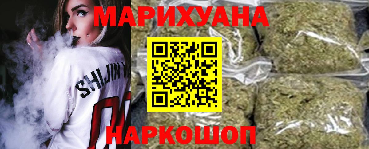 Марихуана OG Kush Омск