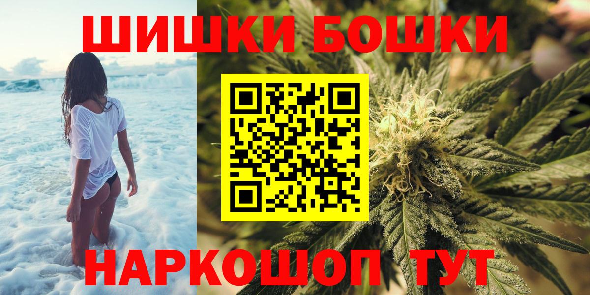 Омск  Бошки Шишки ГИДРОПОН  Вход с VPN  Шишки марихуана сатива  Конопля Amnesia 